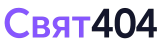 logoSvyat404